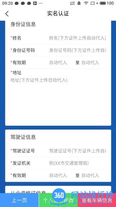 唐港通货运平台 v1.9.1 安卓最新版 3