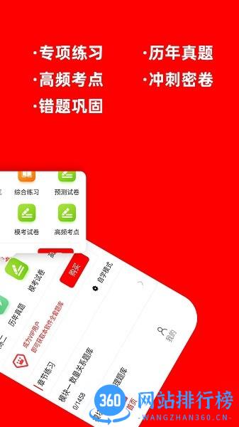 公务员行测牛题库手机版 v1.0.1 安卓版 2