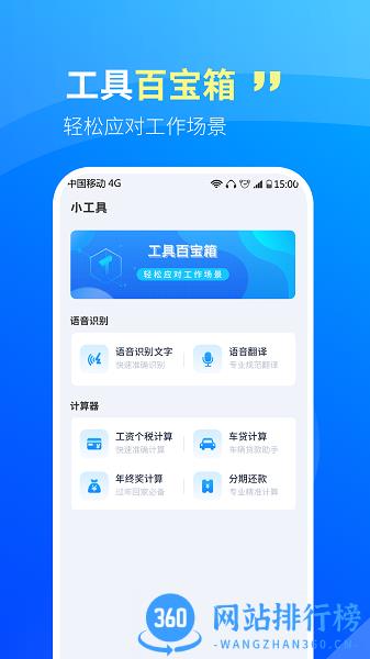 CS文字扫描王app下载