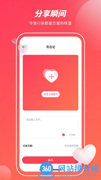 手机印象便签 v1.0.0 安卓版 1