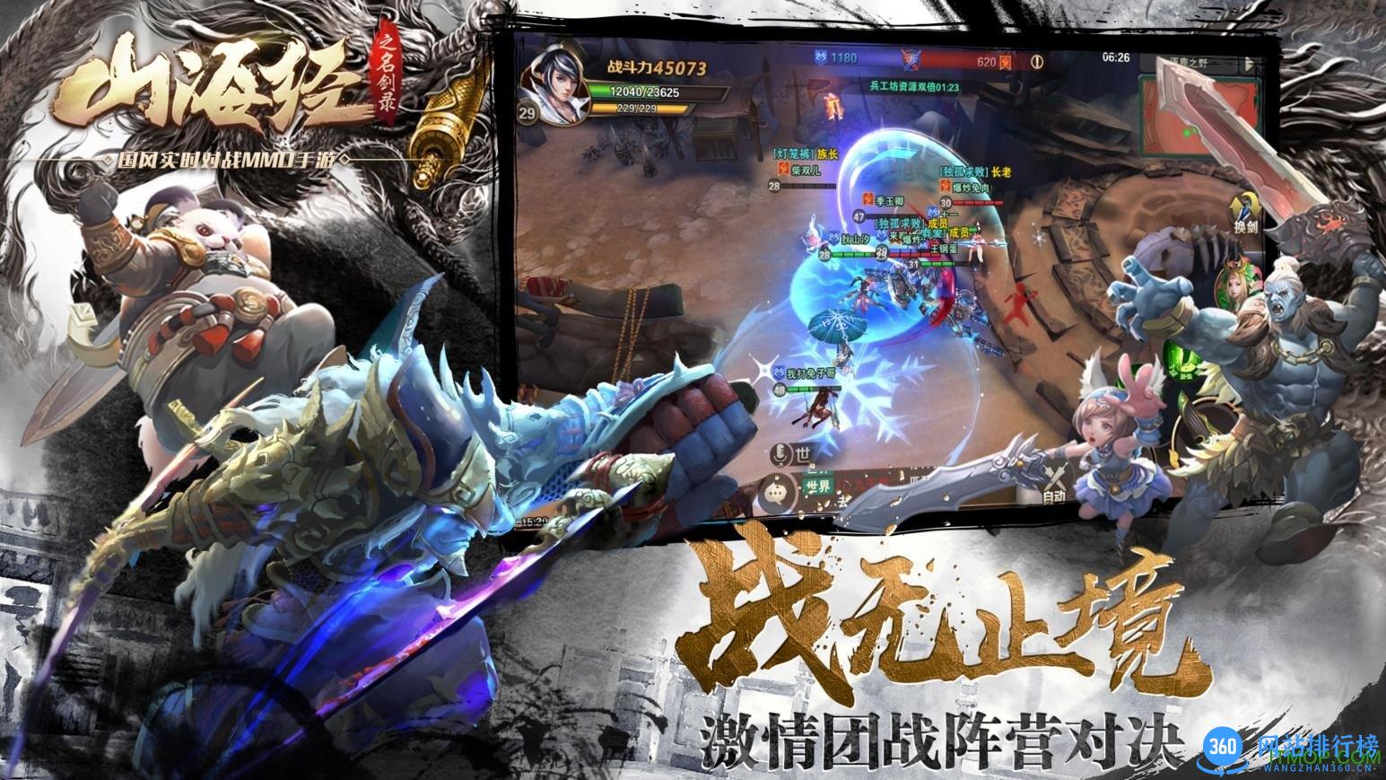 山海经大蓝手游版 v1.0.3 安卓最新版 0
