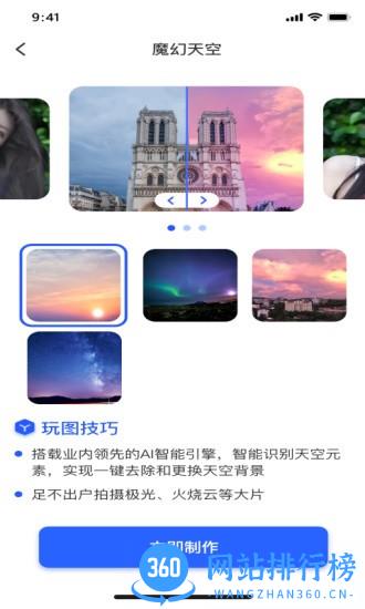 AI趣玩相机app v4.5 安卓版 1