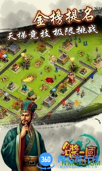 名酱三国百度版 v1.1.7 安卓版 0