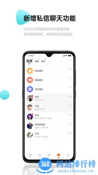 MNA偶像学院手机版 v3.0.3 安卓版 2