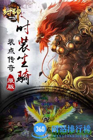 封神3d贪玩版 v1.8.0 安卓版 3