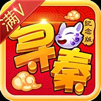 寻秦纪念版手机版