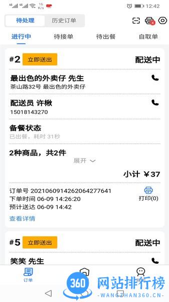 羊村便利宝商户 v1.13.3 安卓版 1