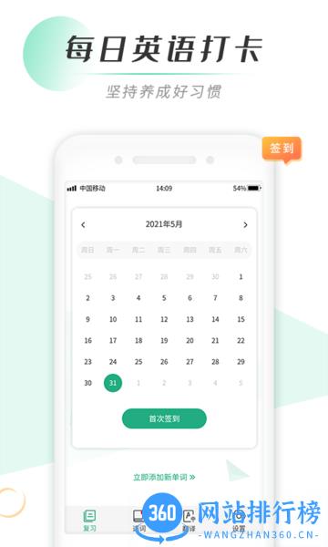 百词背单词app v1.0.3 安卓版 2