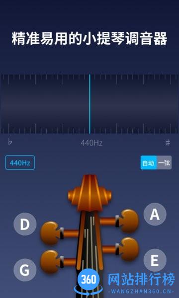 掌上小提琴 v1.2.1 安卓版 2