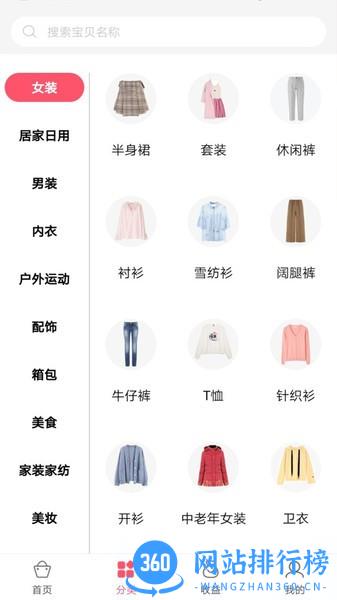 呗猫 呗猫下载