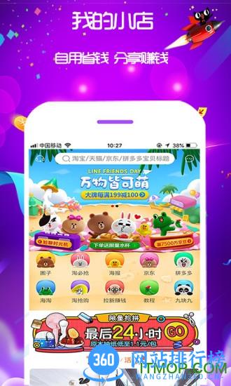 我的小店 v1.8.19 安卓版 3