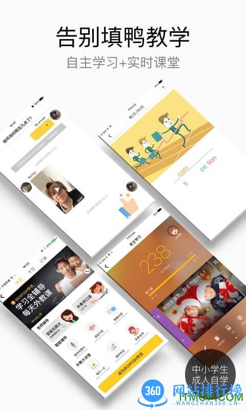 BOXFiSH盒子鱼英语手机版 盒子鱼英语app