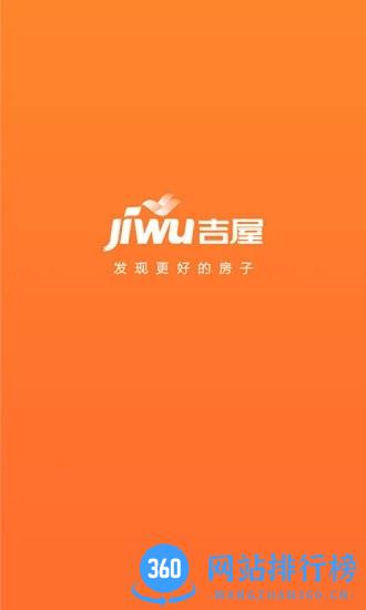 吉屋新房网 吉屋app