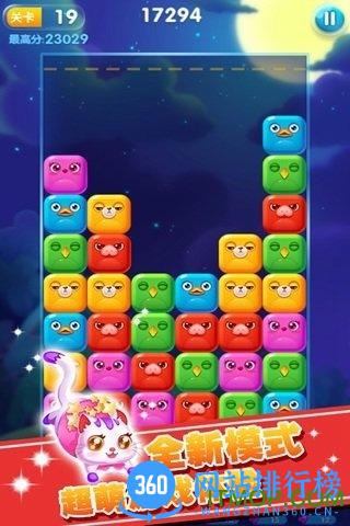 九游消灭星星3最新手机版 v8.1.3 安卓版 2