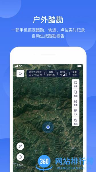FreeMesoapp