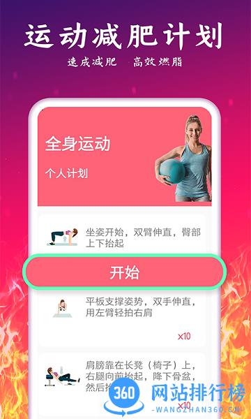 轻氧运动减肥app v2.38安卓版 0