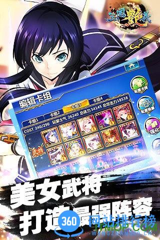 三国艳义
