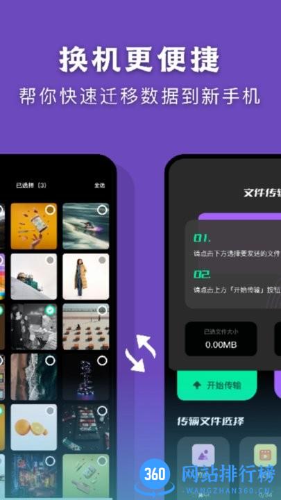 Hi传输助手软件手机版 v1.2 安卓版 0
