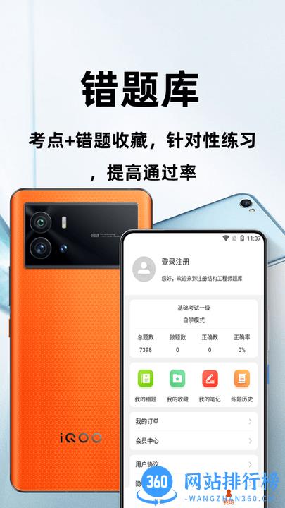 注册结构工程师百分题库 注册结构工程师百分<a href=/zt/720-0.html target=_blank class=infotextkey>题库app</a>