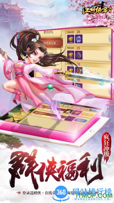 江湖侠客令小米版