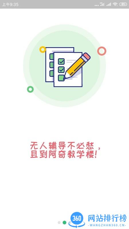 初级经济师旅游经济师 v1.2.4 安卓版 3