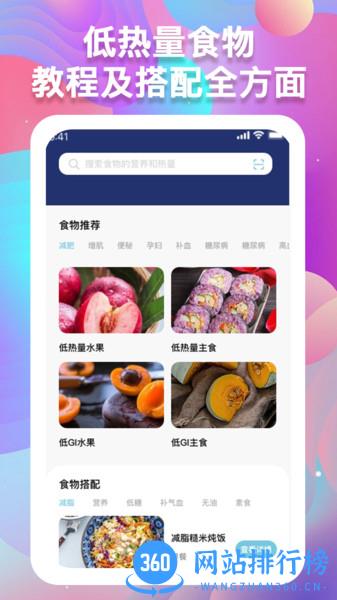 体重记录助手 v1.0.8 安卓版 2