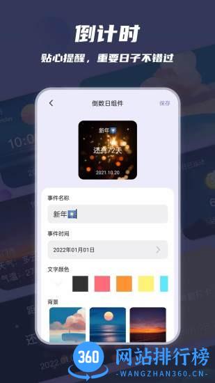 小米手机桌面万物小组件 v2.0.5安卓版 3