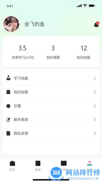 云仁护app官方版