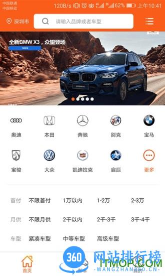 侣行汽车生活 v3.2.3 安卓版 0