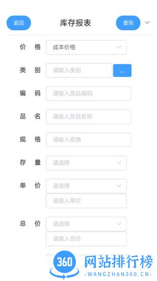 管易通软件手机版 1.8 安卓版 3
