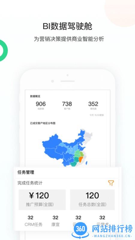 智远大成服务平台 v2.0.10安卓版 3