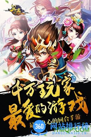 原版寻秦ol悠米版 v3.1.1 官方安卓版 0