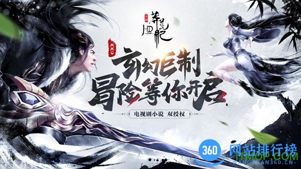 莽荒纪HD手游官网