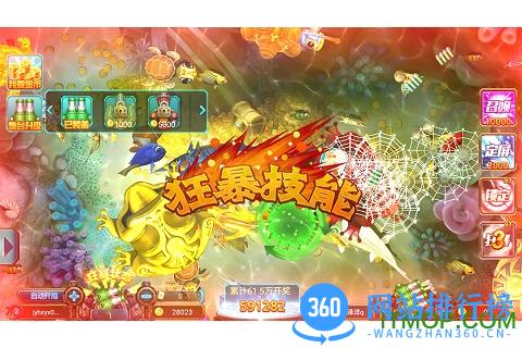 K3K捕鱼九游版 v10.6.36 安卓版 1