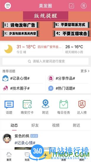 美发技术软件 v3.1.2 安卓版 0