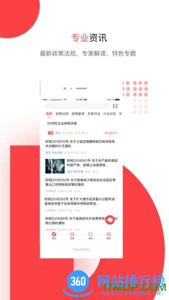答税 答税
