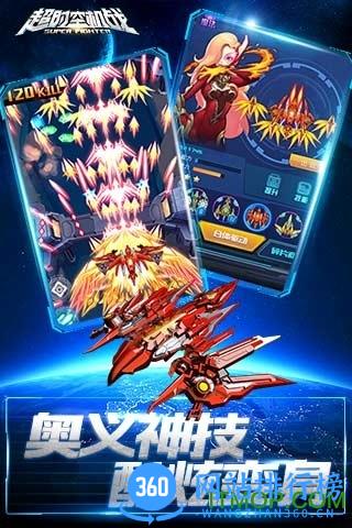 果盘版超时空机战手游 v0.99.2 安卓版 3