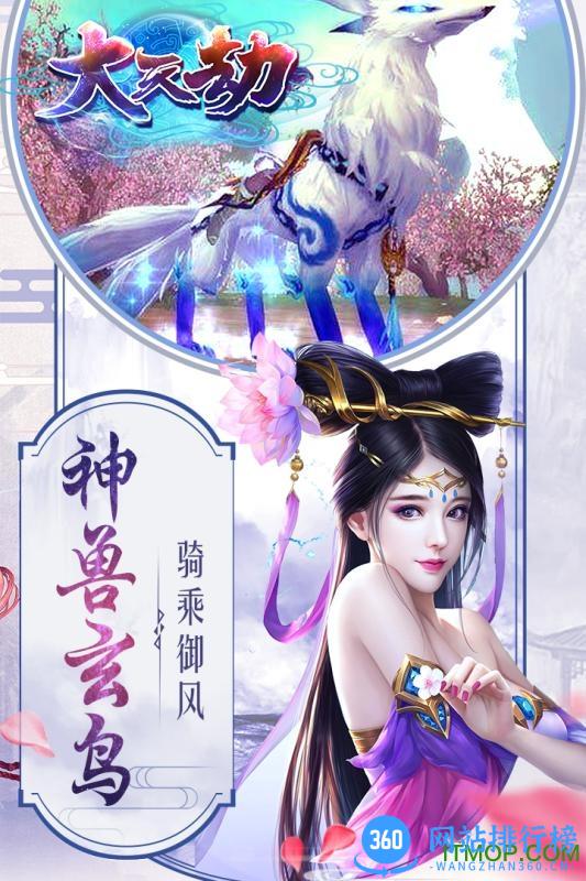 大天劫游戏 v1.0.4 安卓版 3