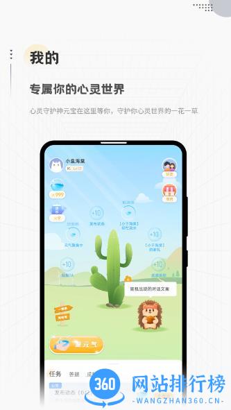 BetterCare v1.7.8 安卓版 3