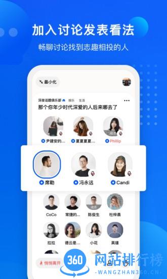 语音俱乐部 v2.0.9 安卓版 0