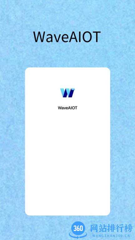 WaveAIOT手机版 v1.0.1 安卓版 1