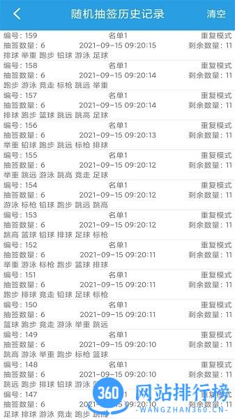 随机抽签选择宝app 随机抽签选择宝app下载