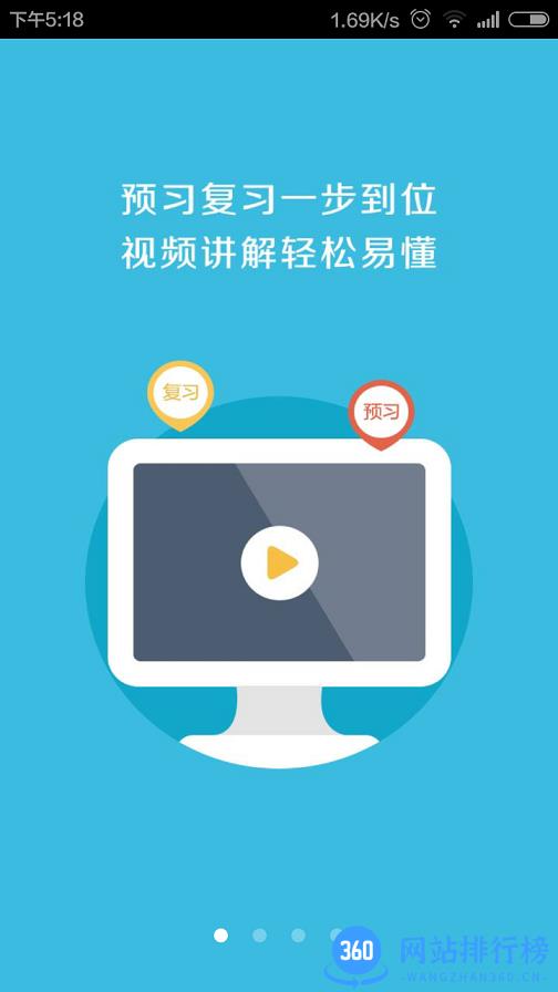 河南同步课堂学生版app v3.0.33 安卓版 0