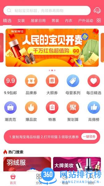呗猫 v2.2.3 安卓版 0