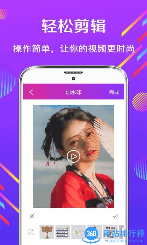 快易视频制作app