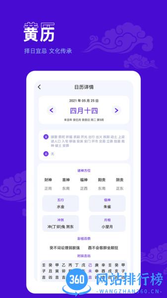 爱墨迹日历 爱墨迹日历app
