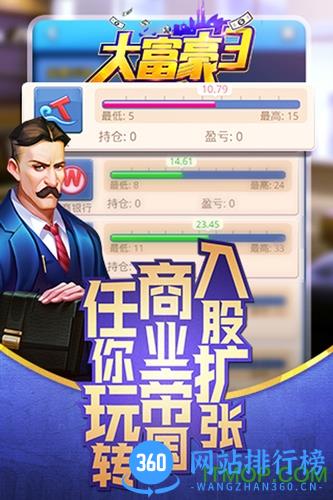 大富豪3小米游戏最新版本 v1.2.6 安卓版 1