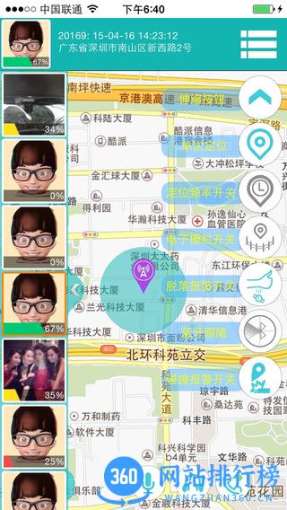 爱随行app官方下载