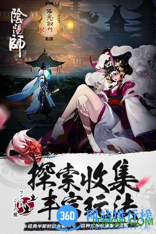 阴阳师uc账号版 v1.0.53  安卓版 0