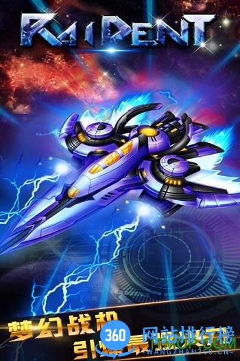 雷神战记手游qq登录版 v1.0 官网安卓版 0